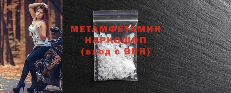 Первитин Methamphetamine  Домодедово 